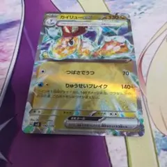 カイリューex つばさでうつ　りゅうせいブレイク　1枚