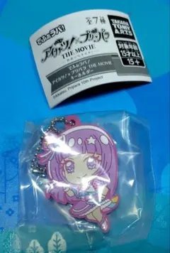 でふぉラバ アイカツ プリパラ キーホルダー　スミレ