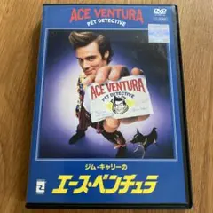 エース・ベンチュラ ('94米) レンタル落ちDVD