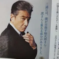 2025年最新】舘ひろし 雑誌の人気アイテム - メルカリ