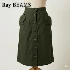 Ray BEAMS ミリタリーカーゴスカート ひざ丈 カーキ オリーブ S 春秋のサムネイル