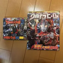 大怪獣バトルNEO ウルトラファンブック第4弾付録DVD ウルトラマン