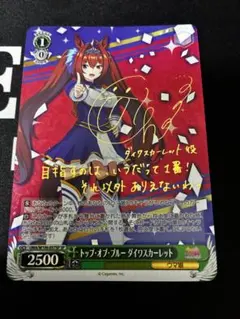 ヴァイスシュヴァルツ ノーゲーム・ノーライフ タイトルカップ表彰品