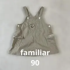 【90】ファミリア ジャンパースカート ワンピース　コーデュロイ