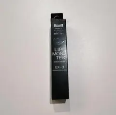 ケイト リップモンスターカラートナー ＥＸ－３ 闇色モンスター 限定色