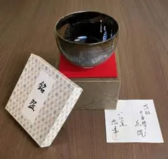杉*ん様 渡辺国夫 ☆ 色絵ぐい呑 ☆ 酒杯 ☆ 酒器 ☆ - メルカリ