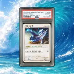 2026年最新】ラティオス プロモ psa10の人気アイテム - メルカリ