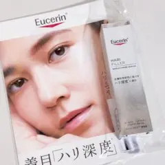 ユーセリン ハリフィラー バクチライズセラム 美容液 8mL サンプル 花王のサムネイル