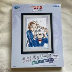 【未開封】名探偵コナン　ラッキーくじ　ラストラッキー賞　青山先生イラスト