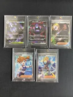 ポケカ・アビスアイSR.SARまとめ売りのサムネイル