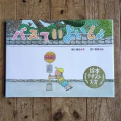 RO0211さまご予約済♪バスていよいしょ