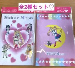 【２点⭐️】セーラームーン 明治 コラボ ノート 全2種コンプリートセット