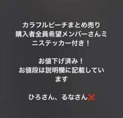 カラフルピーチまとめ売りのサムネイル
