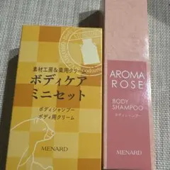 MENARD ボディケアミニセット＆アロマローズ ボディシャンプーのサムネイル