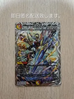 頂上連結 ロッド・ゾージア5th