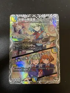 2025年最新】ラフルルラブの人気アイテム - メルカリ