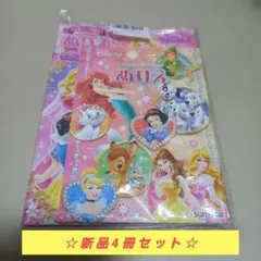 プリンセス　ディズニー　塗り絵　ぬり絵　セット