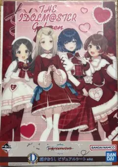 一番くじ　学園アイドルマスター　Part4　 D賞 描きおろし ビジュアルシート