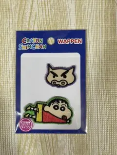 新品未使用★クレヨンしんちゃん 2P ワッペン
