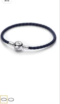 PANDORA ブレスレット 編み込みレザーのサムネイル