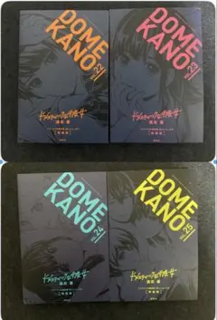 2026年最新】ドメスティックな彼女 23 特装版の人気アイテム - メルカリ