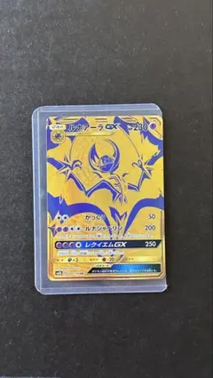 ルナアーラGX UR SM8b GXウルトラシャイニー 248/150