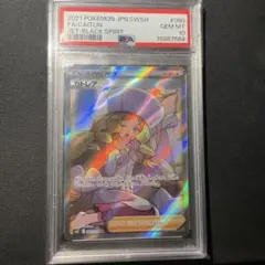 カトレア SR ソード&シールド PSA10のサムネイル