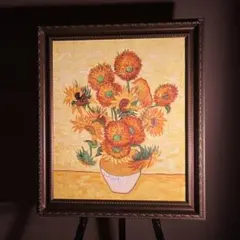 ☆秀作☆ 手書き油絵 ゴッホ ひまわり 額付 肉筆絵画 インテリア 油彩