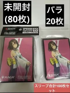 2026年最新】ユウナ スリーブの人気アイテム - メルカリ