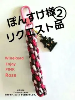 ぽんすけ様 リクエスト 2点 まとめ商品