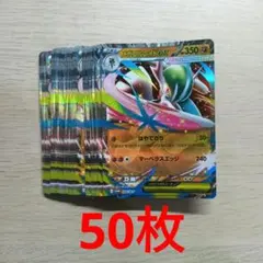 え*ぎ様 メガエルレイドex 50枚 プロモ