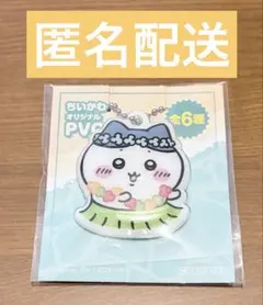 ハチワレ　セブンイレブン　PVCチャーム
