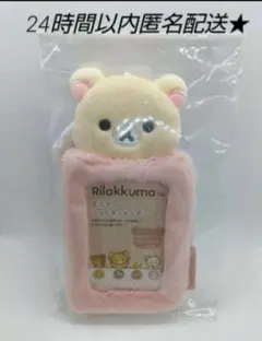 2026年最新】リラックマ キーケースの人気アイテム - メルカリ