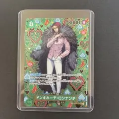 ワンピースカード　ドンキホーテ・ロシナンテ　PSA10　リーパラ PSA10鑑定済み】【パラレル】OP05-022 ドンキホーテ・ロシナンテ L