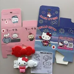 ハッピーセット　ちいかわ ハローキティ