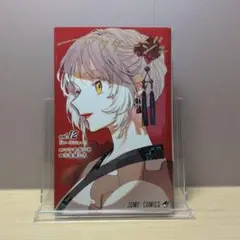 アクタージュ act-age(vol.12) ジャンプC