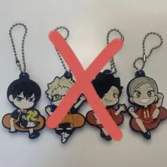 ハイキュー ラバーキーホルダー