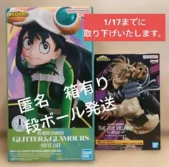 2026年最新】蛙吹梅雨フィギュアの人気アイテム - メルカリ