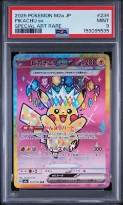 2026年最新】ピカチュウex sarの人気アイテム - メルカリ