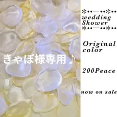 きゃぽ様専用♪サテン丸型フラワーシャワー❁⃘*ミルキーホワイト❁⃘*゜300枚