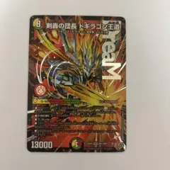 0116 剣轟の団長ドギラゴン王道