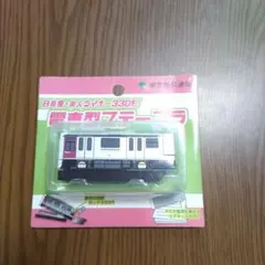 日暮里、舎人ライナー電車型ステープラ　都電メジャー