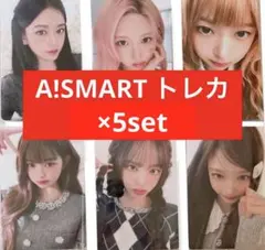 IVE LUCID DREAM アスマート 特典 トレカ コンプ 5set