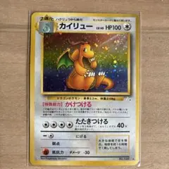 カイリュー ☆ Dragonite 第1弾基本拡張パック 126/128 海外版 - メルカリ