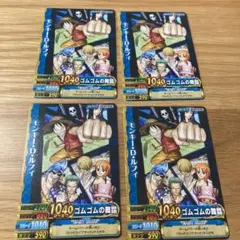 ワンピーベリーマッチW　モンキー・D・ルフィ　４枚セット