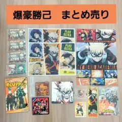 2025年最新】爆豪勝己グッズの人気アイテム - メルカリ