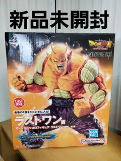 一番くじドラゴンボールVSオムニバスBRAVE ラストワン賞オレンジピッコロ