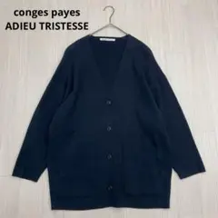 ◆ conges payes ADIEU TRISTESSE リブ カーディガン
