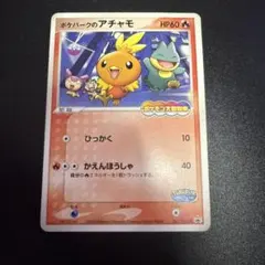 2026年最新】ポケパークのアチャモの人気アイテム - メルカリ