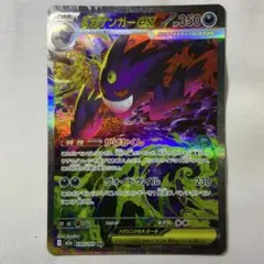 2026年最新】メガゲンガーex sarの人気アイテム - メルカリ
